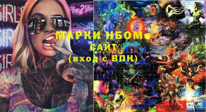 Марки NBOMe 1,5мг  что такое   Вуктыл 